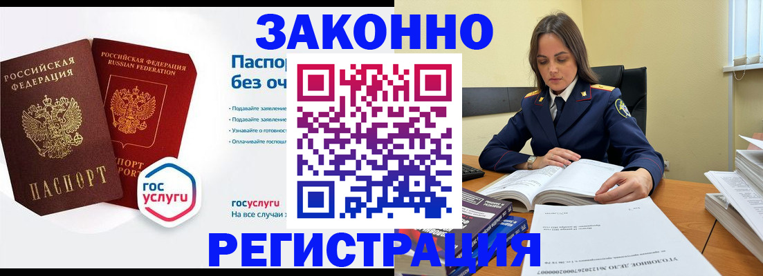 купить прописку в Рыбинске