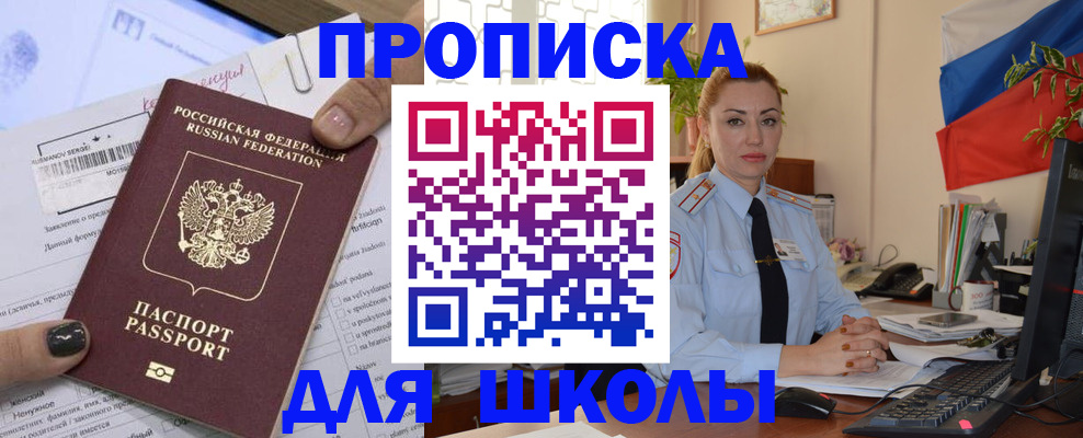 временная регистрация купить в Рыбинске